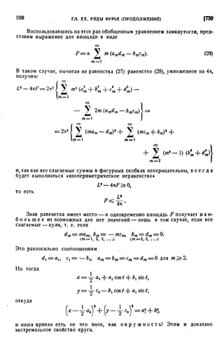 Фихтенгольц Г.М. Курс дифференциального и интегрального исчисления. Том 3. 