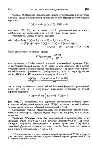 Фихтенгольц Г.М. Курс дифференциального и интегрального исчисления. Том 3. 