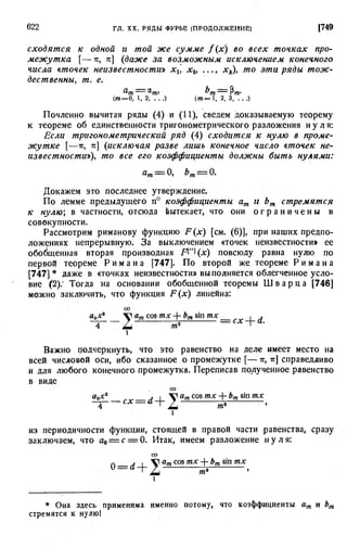 Фихтенгольц Г.М. Курс дифференциального и интегрального исчисления. Том 3. 