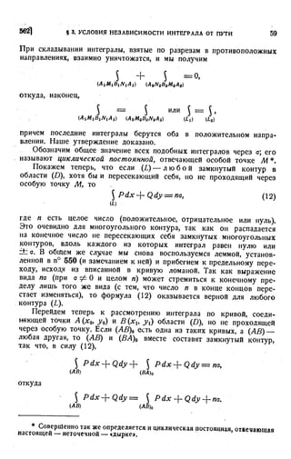 Фихтенгольц Г.М. Курс дифференциального и интегрального исчисления. Том 3. 