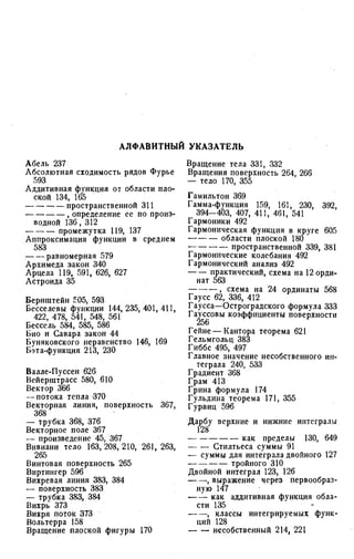 Фихтенгольц Г.М. Курс дифференциального и интегрального исчисления. Том 3. 