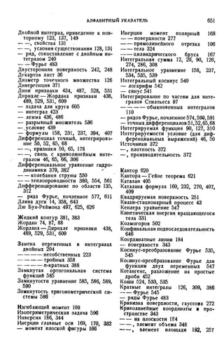Фихтенгольц Г.М. Курс дифференциального и интегрального исчисления. Том 3. 