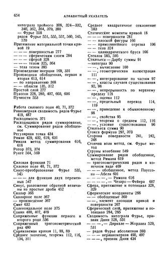 Фихтенгольц Г.М. Курс дифференциального и интегрального исчисления. Том 3. 