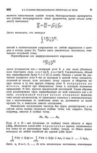 Фихтенгольц Г.М. Курс дифференциального и интегрального исчисления. Том 3. 