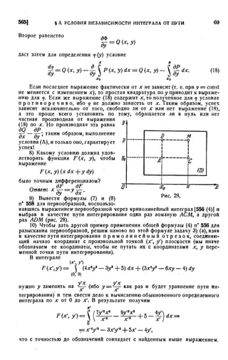 Фихтенгольц Г.М. Курс дифференциального и интегрального исчисления. Том 3. 