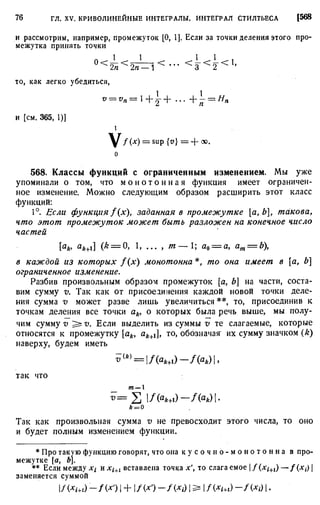 Фихтенгольц Г.М. Курс дифференциального и интегрального исчисления. Том 3. 