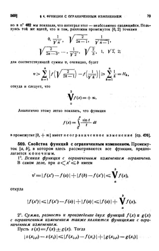 Фихтенгольц Г.М. Курс дифференциального и интегрального исчисления. Том 3. 