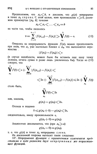 Фихтенгольц Г.М. Курс дифференциального и интегрального исчисления. Том 3. 