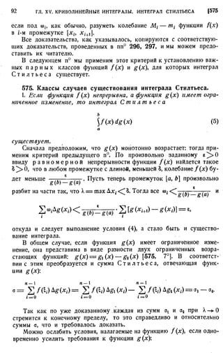 Фихтенгольц Г.М. Курс дифференциального и интегрального исчисления. Том 3. 
