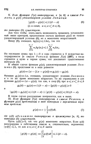 Фихтенгольц Г.М. Курс дифференциального и интегрального исчисления. Том 3. 