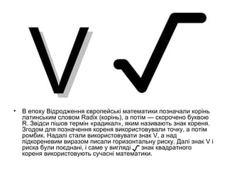 Популярні назви знака над буквою