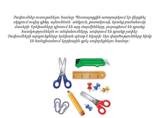 Չափումներ ուսուցանելու համար Պեստալոցցին առաջարկում էր վերցնել
սկզբում ուղիղ գիծը, այնուհետև՝ անկյուն, քառակուսի, նրանց բաժանումը
մասերի։ Երեխաները դիտում են այդ մարմինները, յուրացնում են դրանց
հատկություններն ու անվանումները, սովորում են դրանք չափել։
Չափումների արդյունքները երեխան պետք է նկարի։ Այս վարժությունները հիմք
են հանդիսանում երրխային գրել սովորեցնելու համար։
 