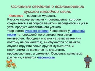 Неклюдова Л.С. Презентация | PPT