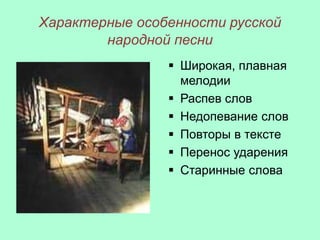 Неклюдова Л.С. Презентация | PPT