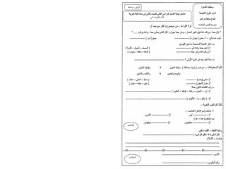 امتحانات عربى ودين اولى وتانية ابتدائى لآخر العام 2014/2015