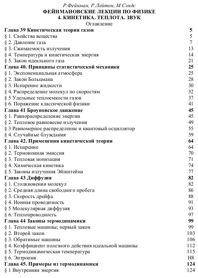 Физике Физике