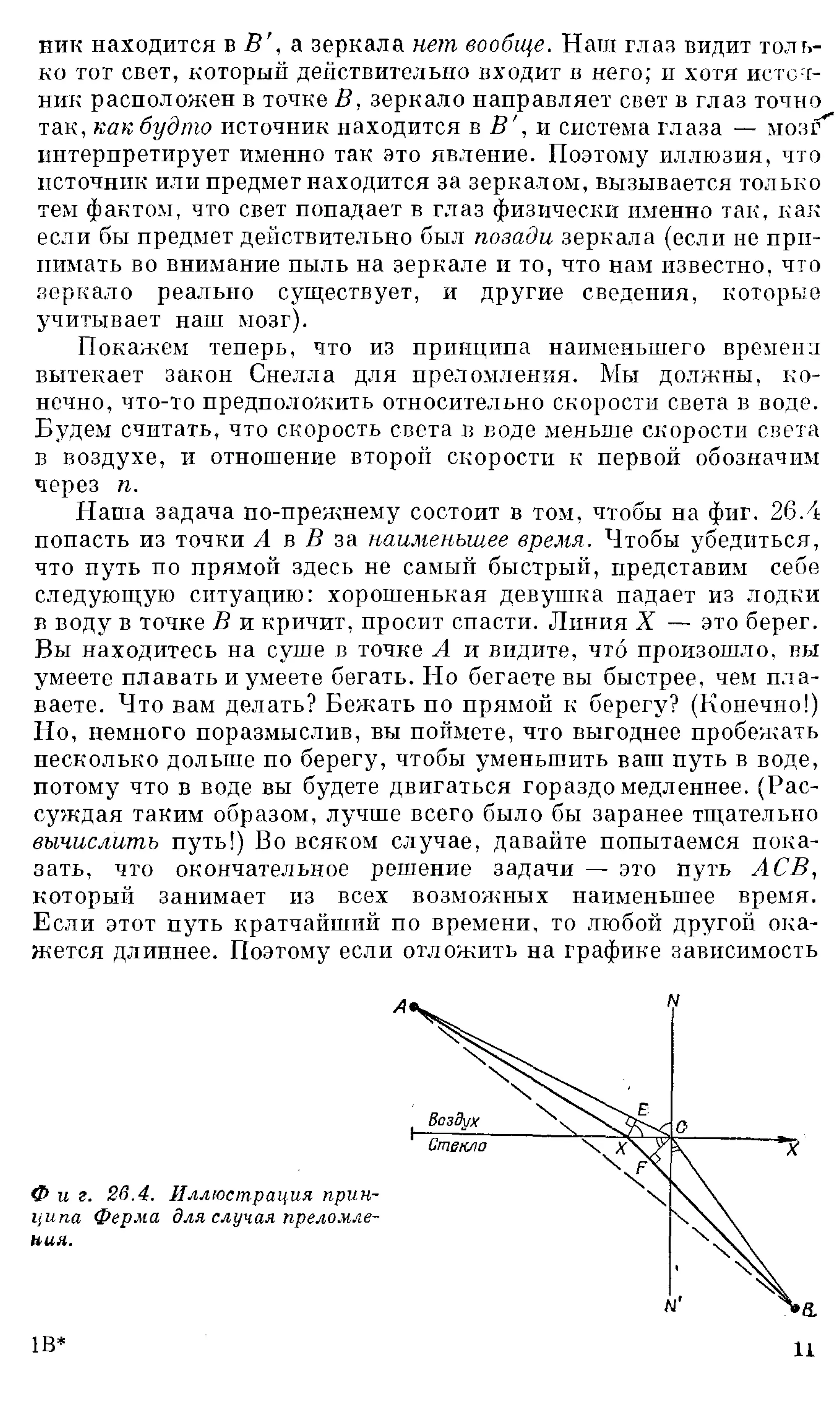 Фейнман Р., Лейтон Р., Сэндс М. Фейнмановские лекции по физике. 3. Излучение. Волны. Кванты 3.