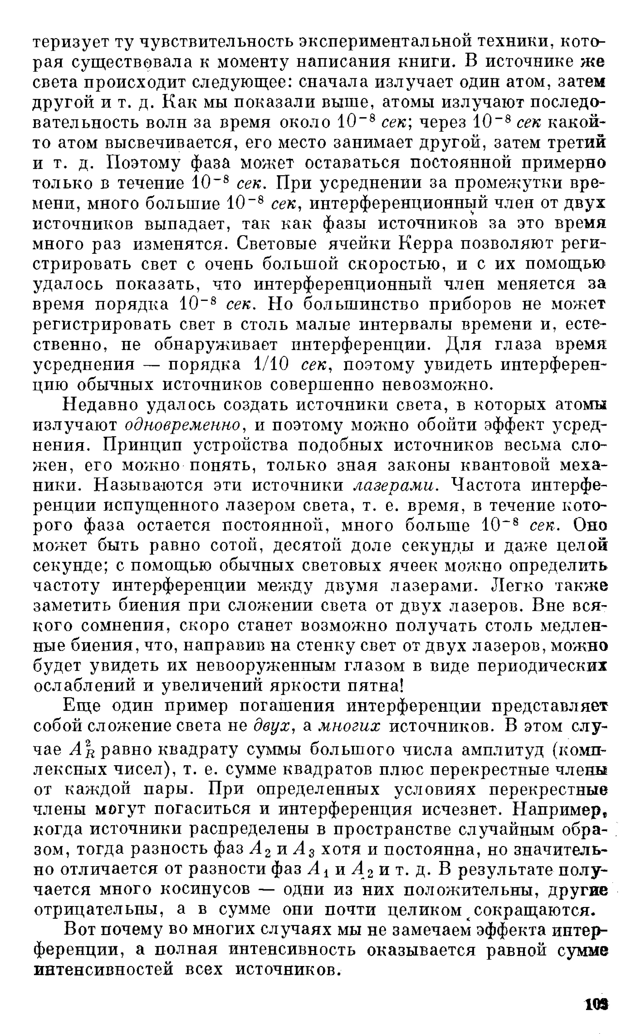Фейнман Р., Лейтон Р., Сэндс М. Фейнмановские лекции по физике. 3. Излучение. Волны. Кванты 3.