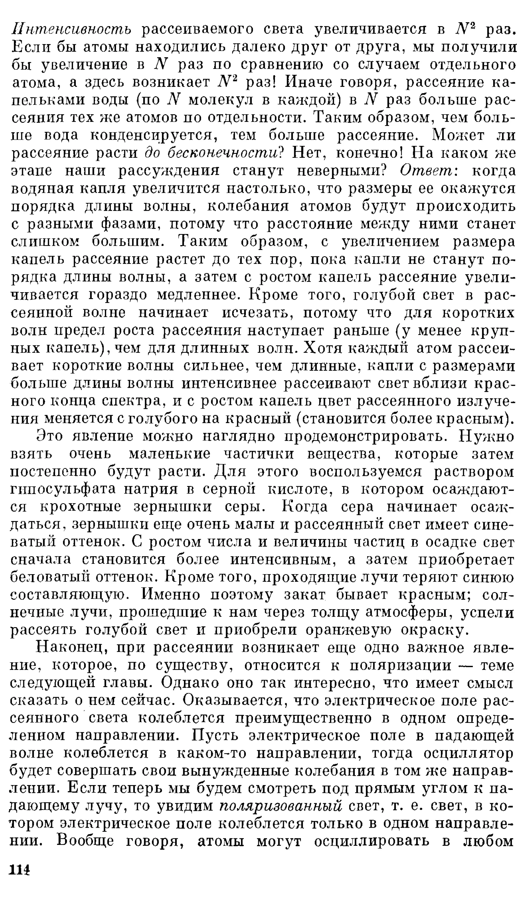 Фейнман Р., Лейтон Р., Сэндс М. Фейнмановские лекции по физике. 3. Излучение. Волны. Кванты 3.