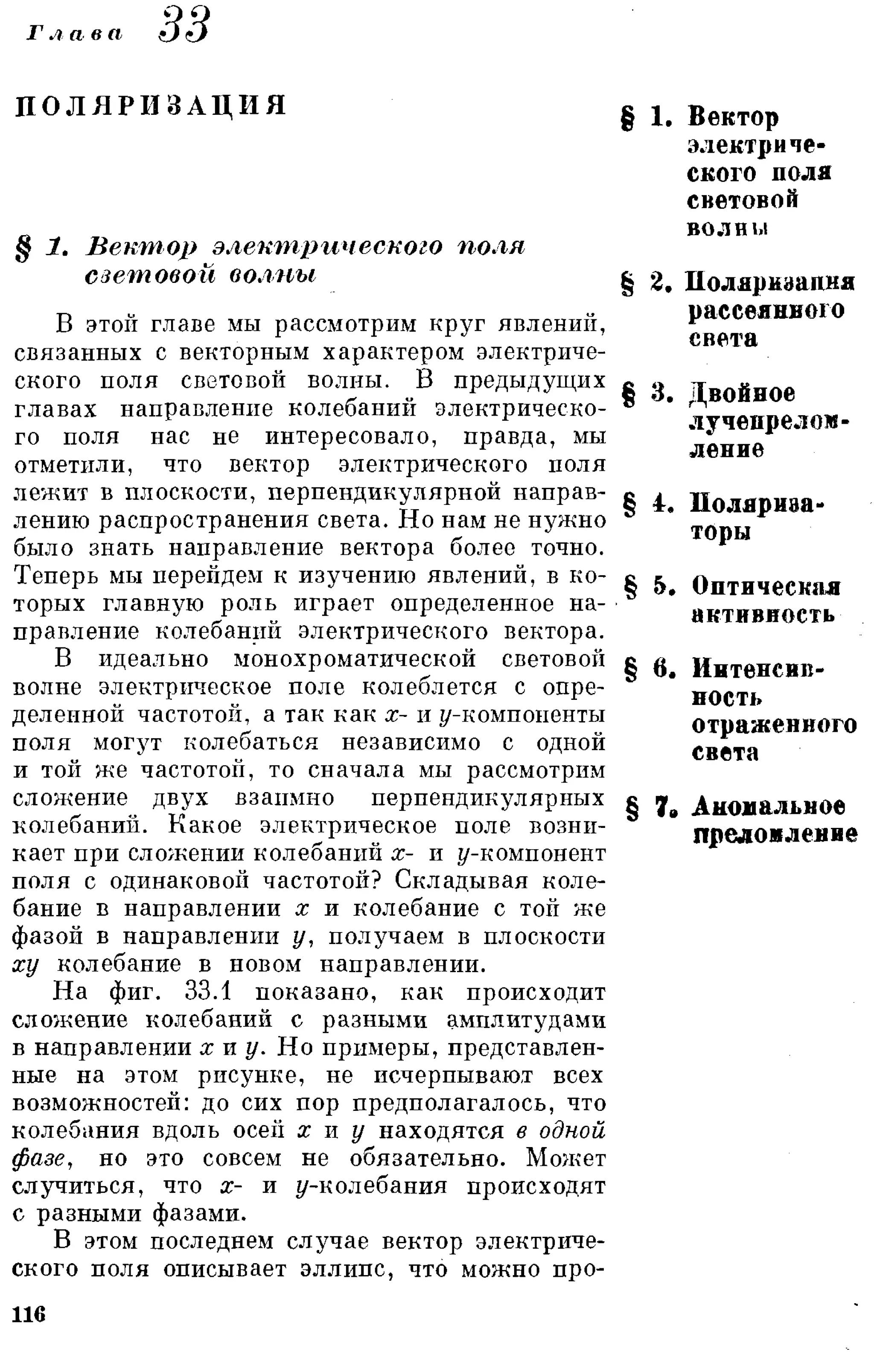 Фейнман Р., Лейтон Р., Сэндс М. Фейнмановские лекции по физике. 3. Излучение. Волны. Кванты 3.