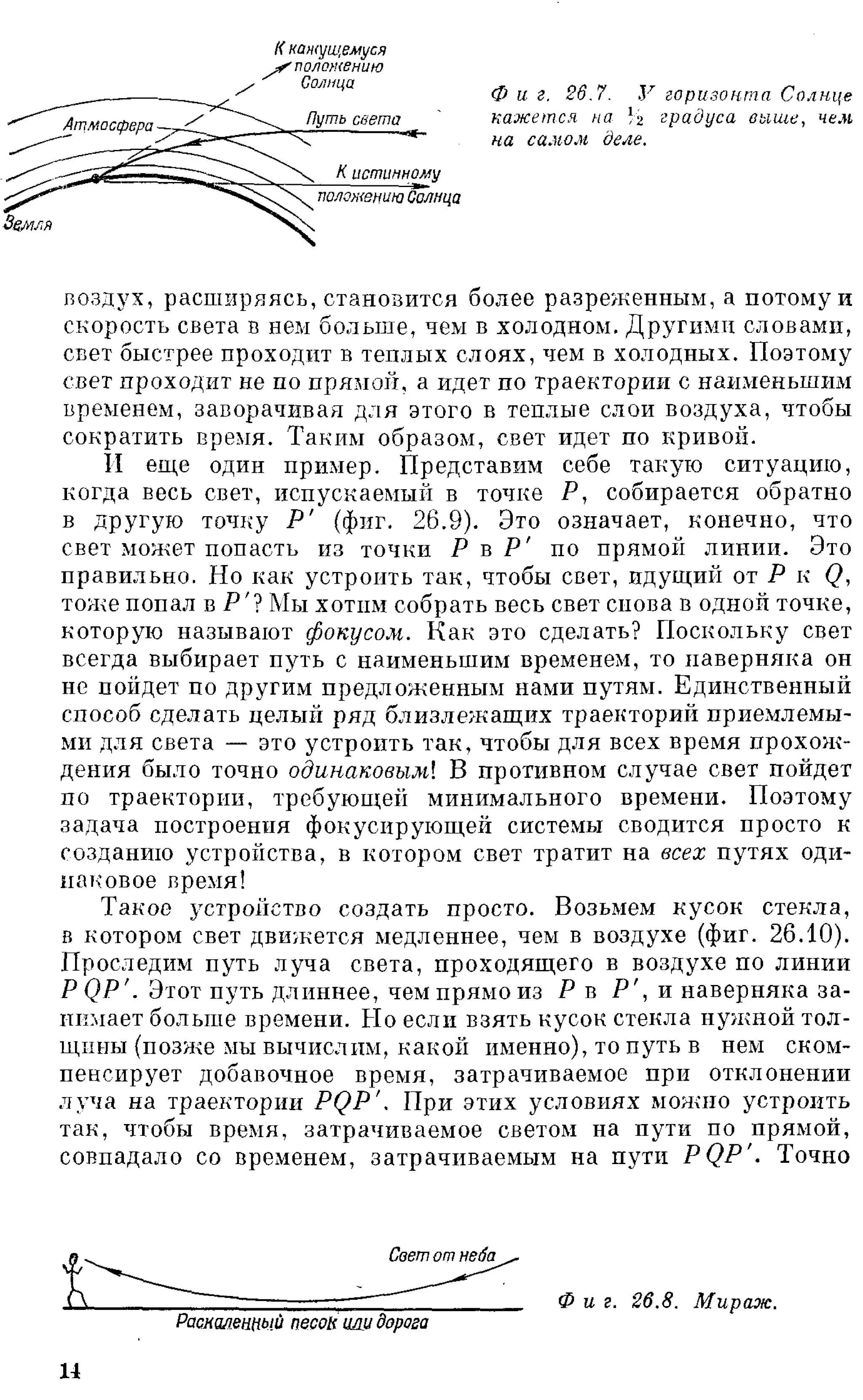 Фейнман Р., Лейтон Р., Сэндс М. Фейнмановские лекции по физике. 3. Излучение. Волны. Кванты 3.