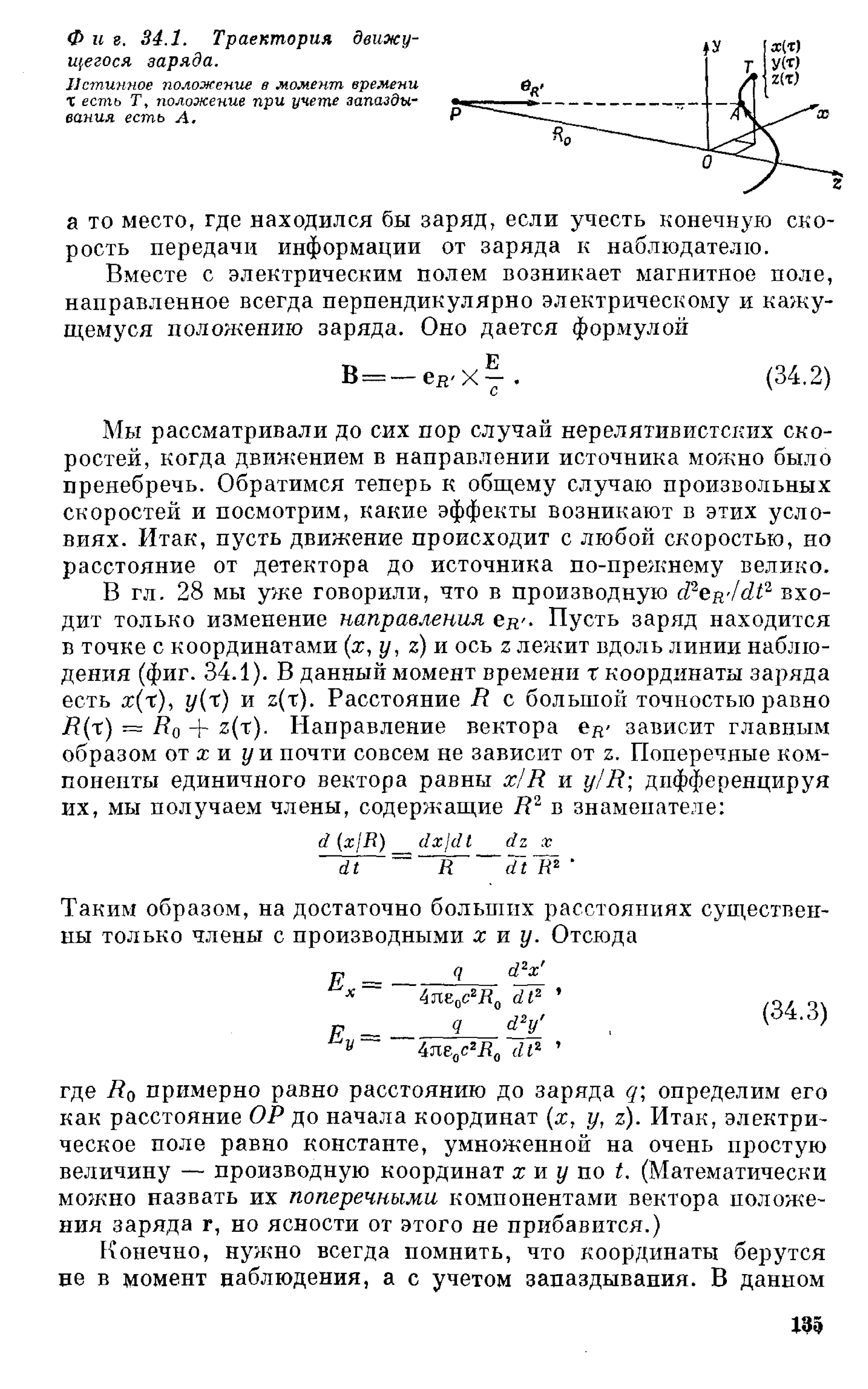 Фейнман Р., Лейтон Р., Сэндс М. Фейнмановские лекции по физике. 3. Излучение. Волны. Кванты 3.