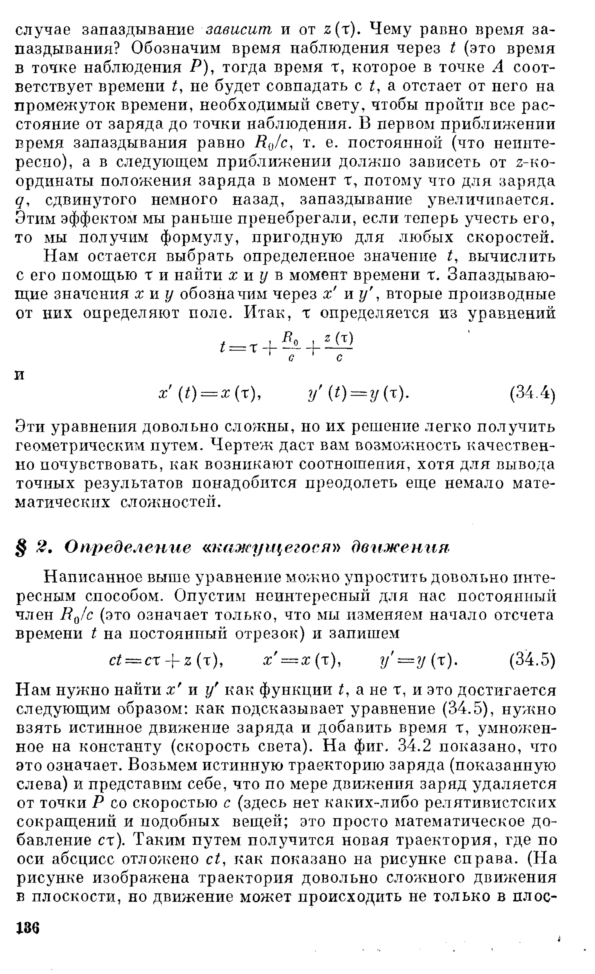 Фейнман Р., Лейтон Р., Сэндс М. Фейнмановские лекции по физике. 3. Излучение. Волны. Кванты 3.