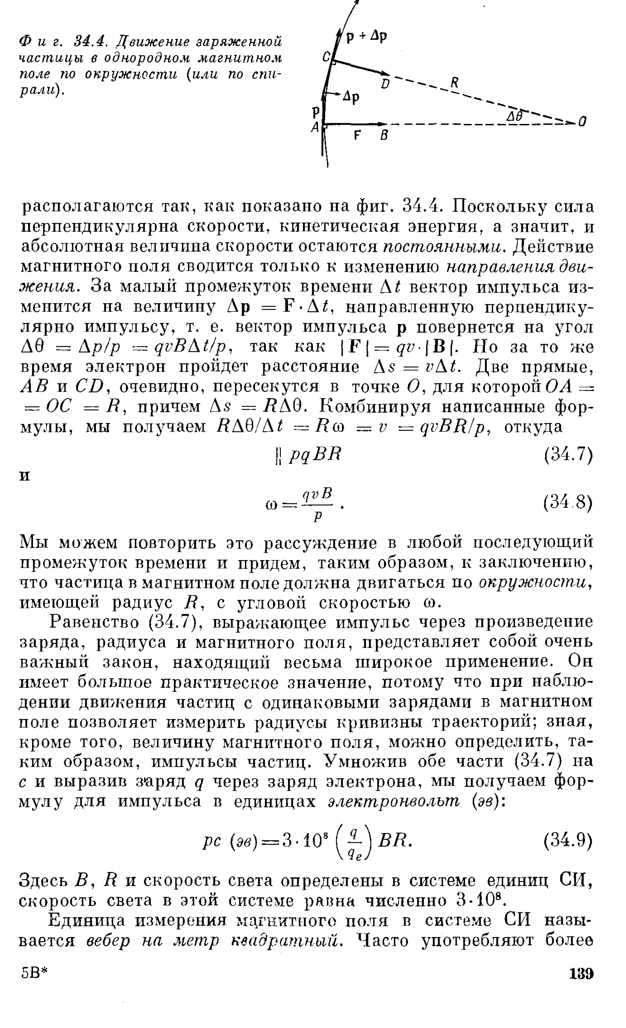 Фейнман Р., Лейтон Р., Сэндс М. Фейнмановские лекции по физике. 3. Излучение. Волны. Кванты 3.