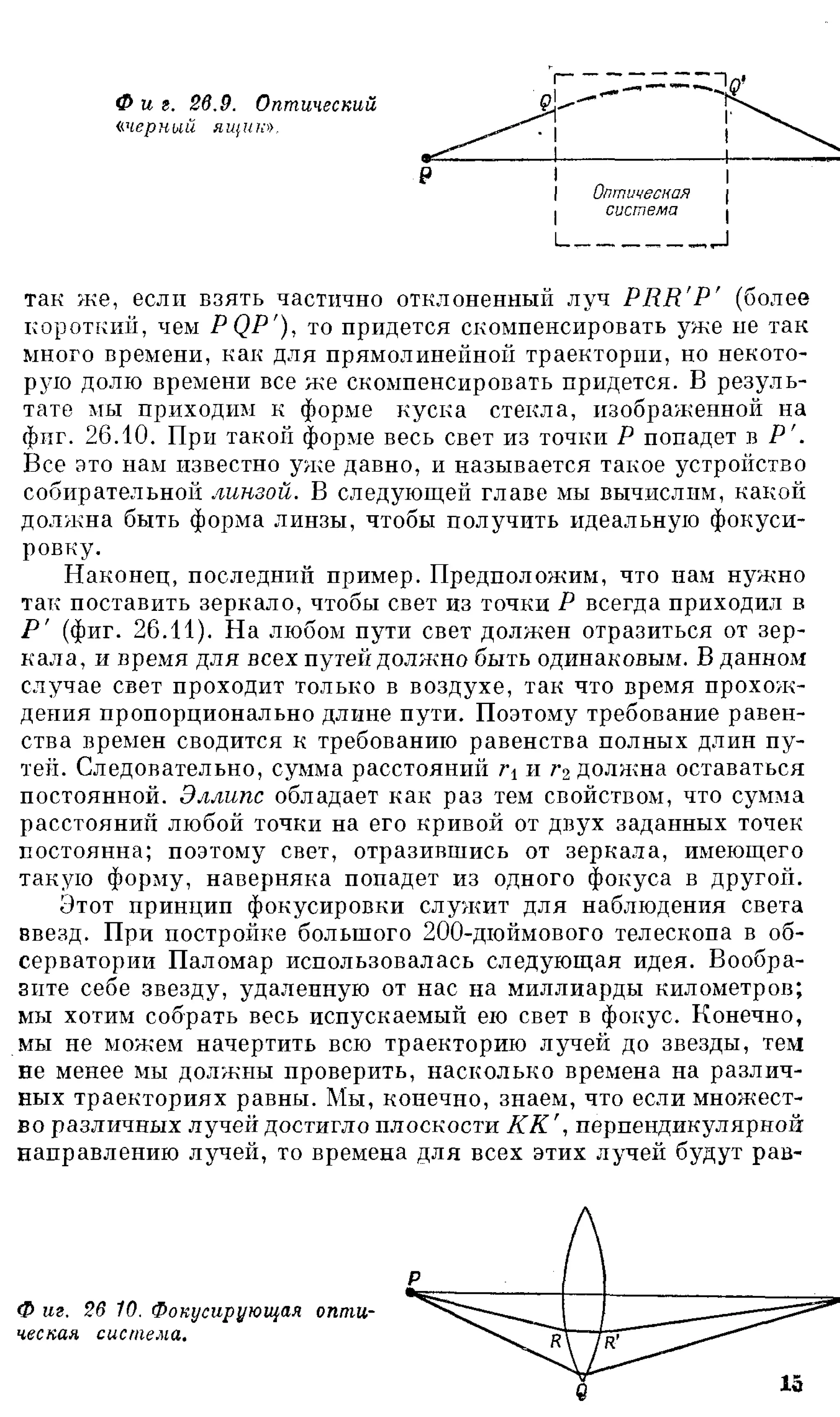 Фейнман Р., Лейтон Р., Сэндс М. Фейнмановские лекции по физике. 3. Излучение. Волны. Кванты 3.