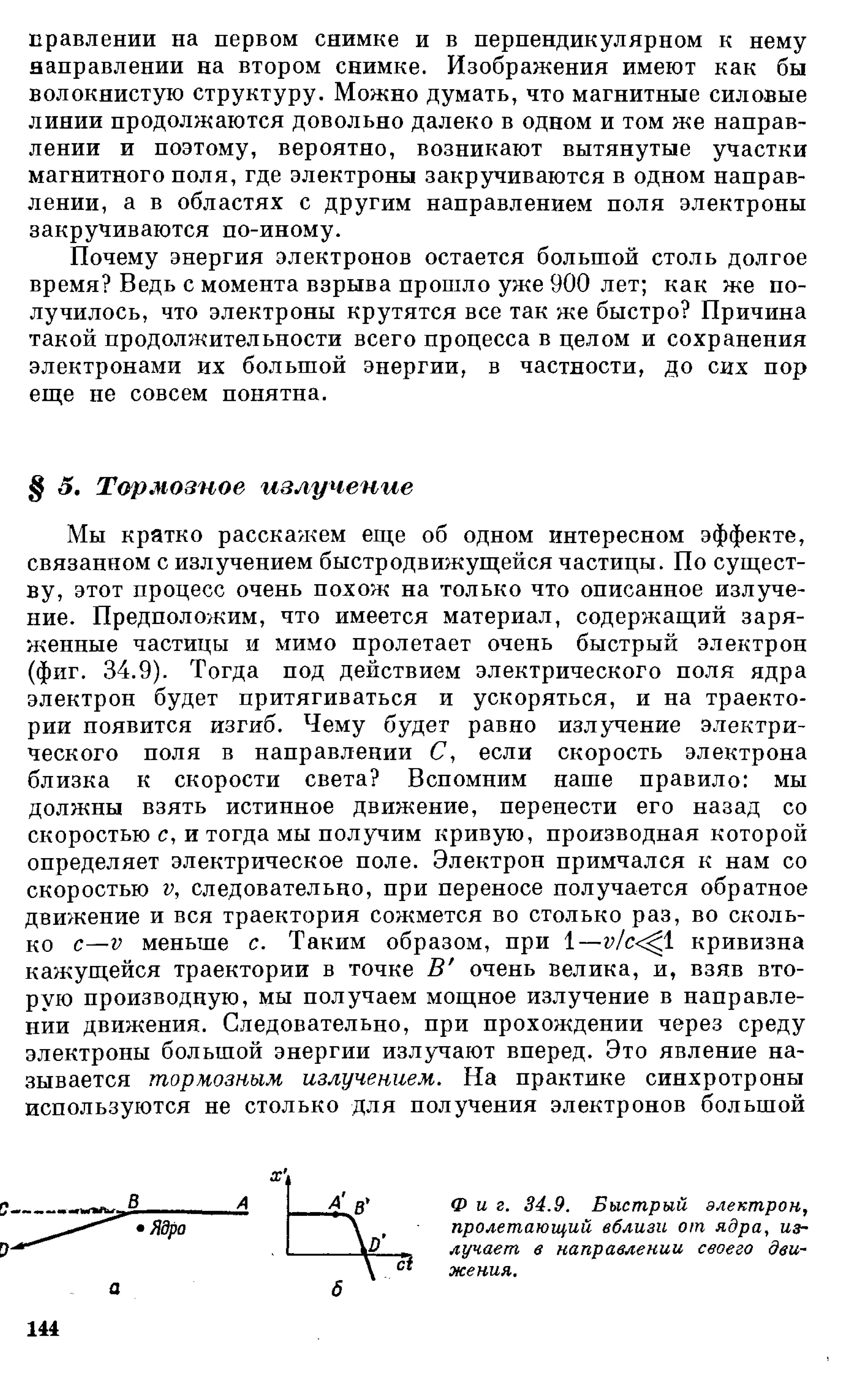 Фейнман Р., Лейтон Р., Сэндс М. Фейнмановские лекции по физике. 3. Излучение. Волны. Кванты 3.