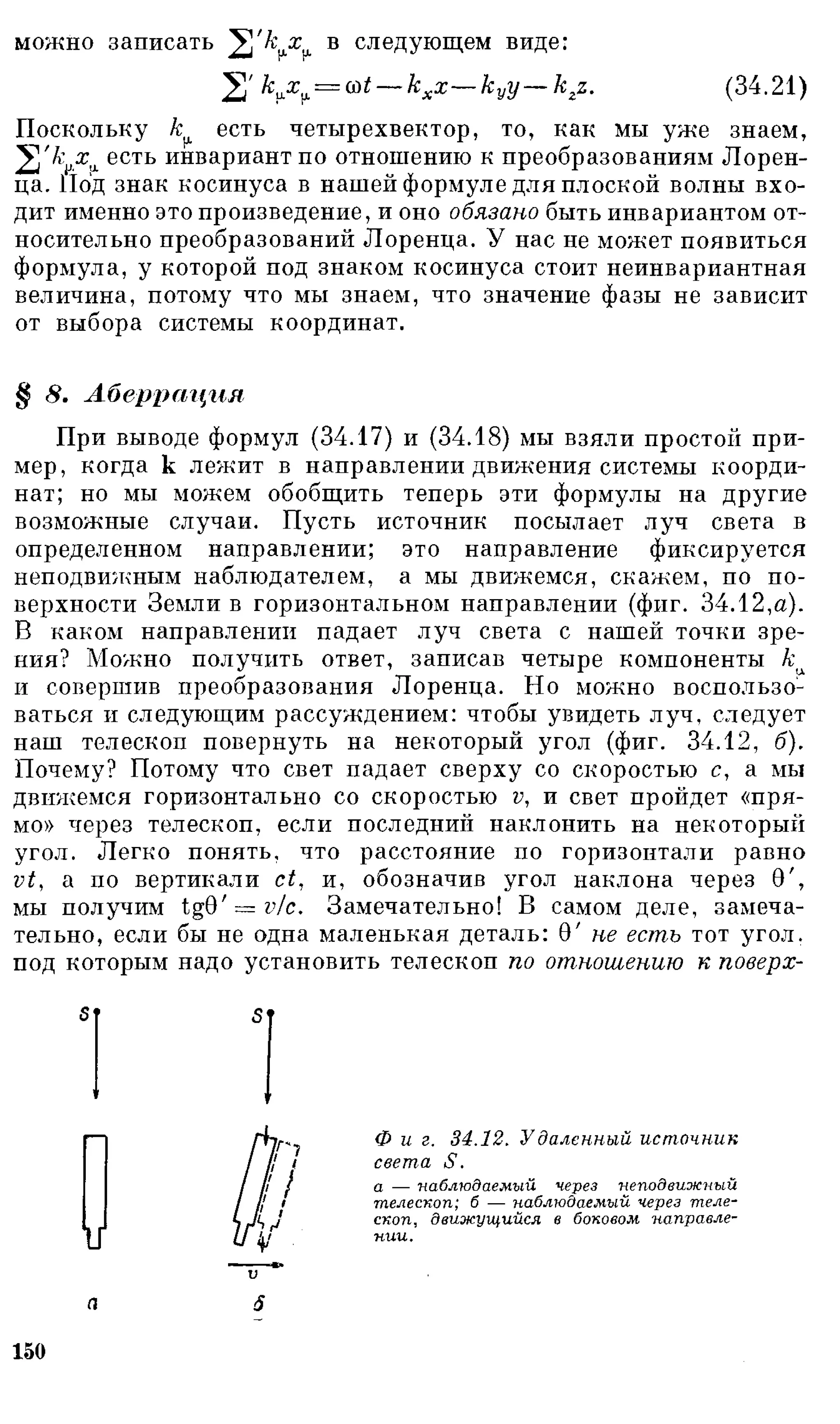 Фейнман Р., Лейтон Р., Сэндс М. Фейнмановские лекции по физике. 3. Излучение. Волны. Кванты 3.