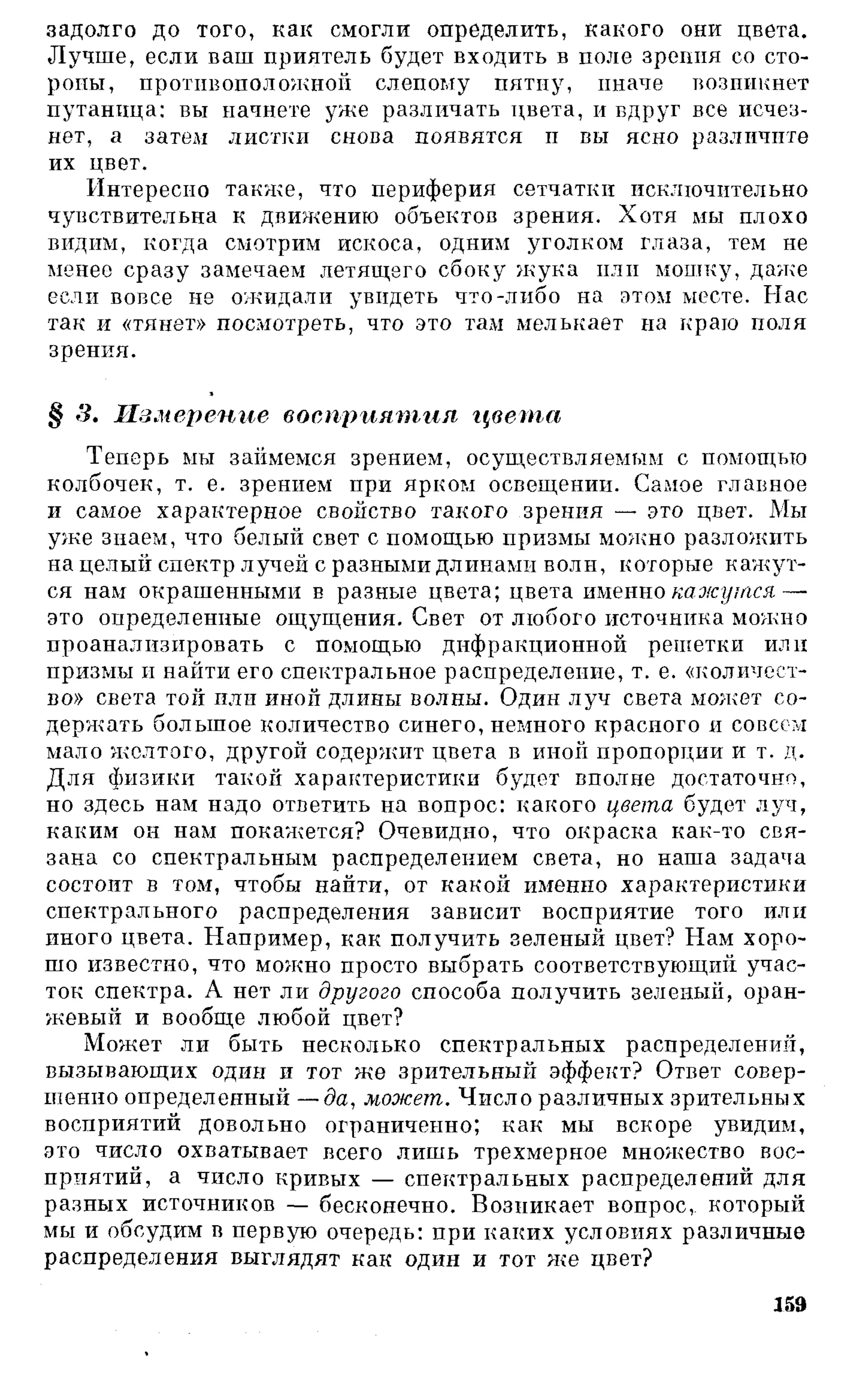 Фейнман Р., Лейтон Р., Сэндс М. Фейнмановские лекции по физике. 3. Излучение. Волны. Кванты 3.