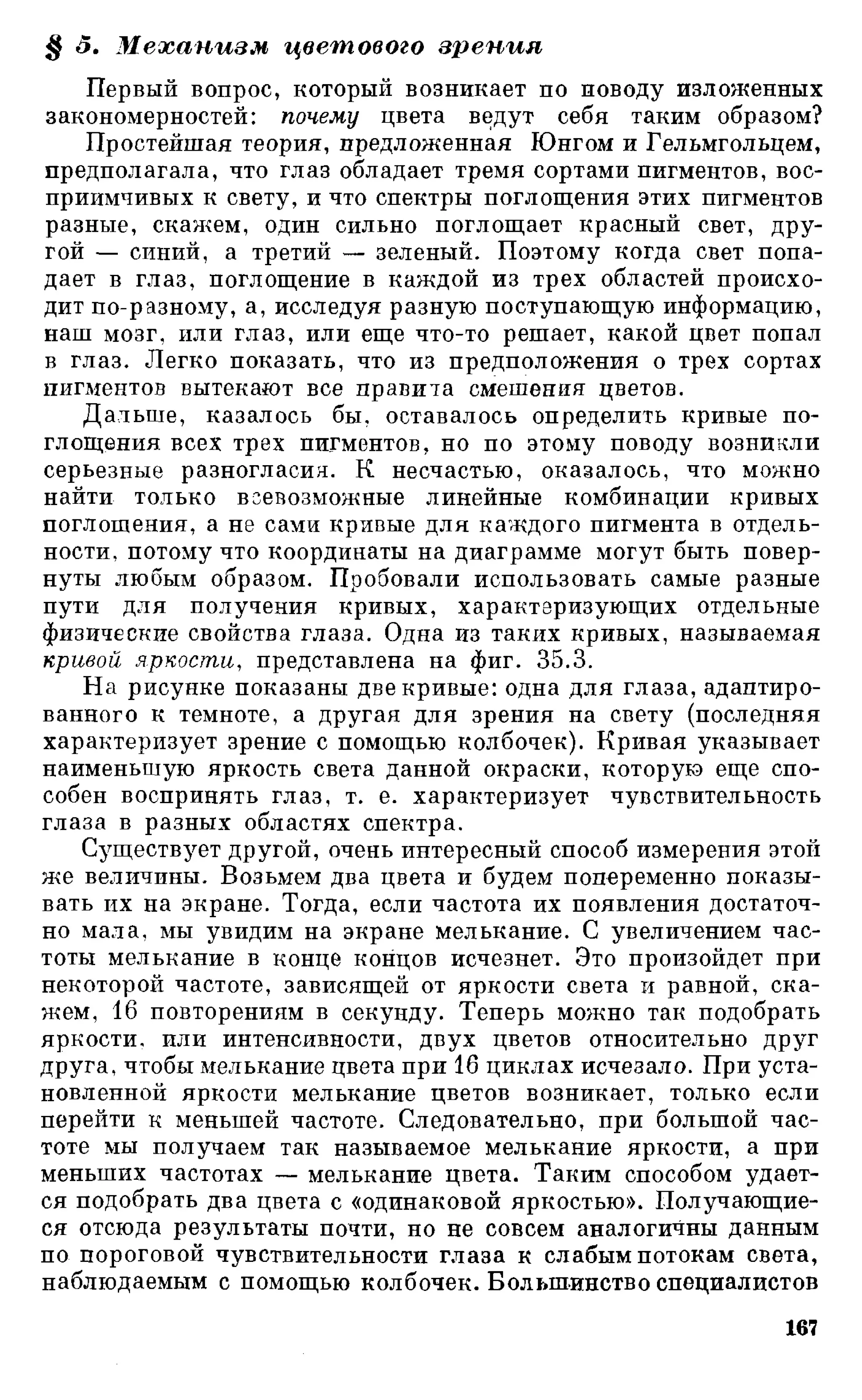 Фейнман Р., Лейтон Р., Сэндс М. Фейнмановские лекции по физике. 3. Излучение. Волны. Кванты 3.
