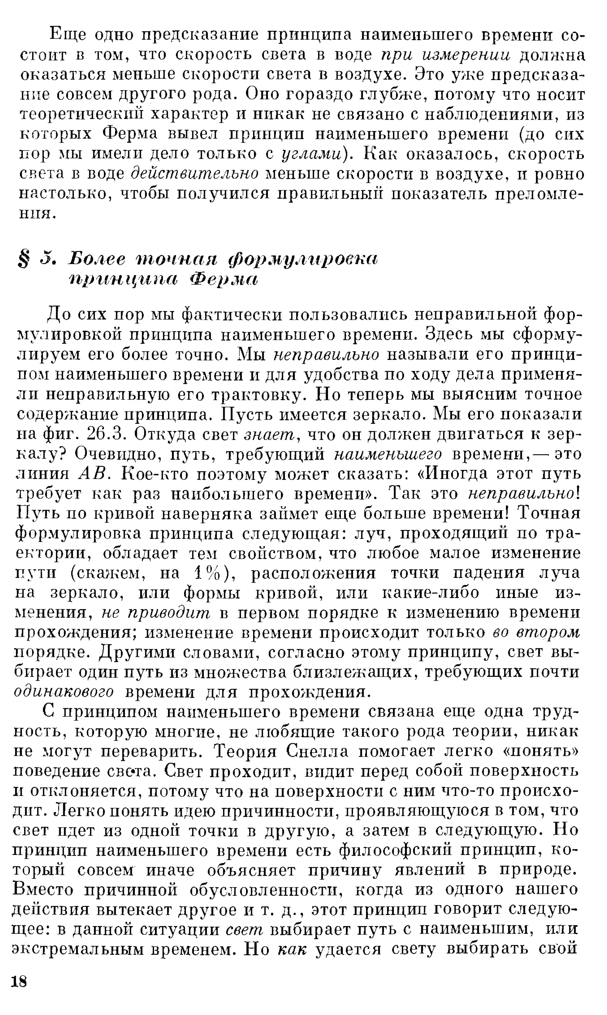 Фейнман Р., Лейтон Р., Сэндс М. Фейнмановские лекции по физике. 3. Излучение. Волны. Кванты 3.