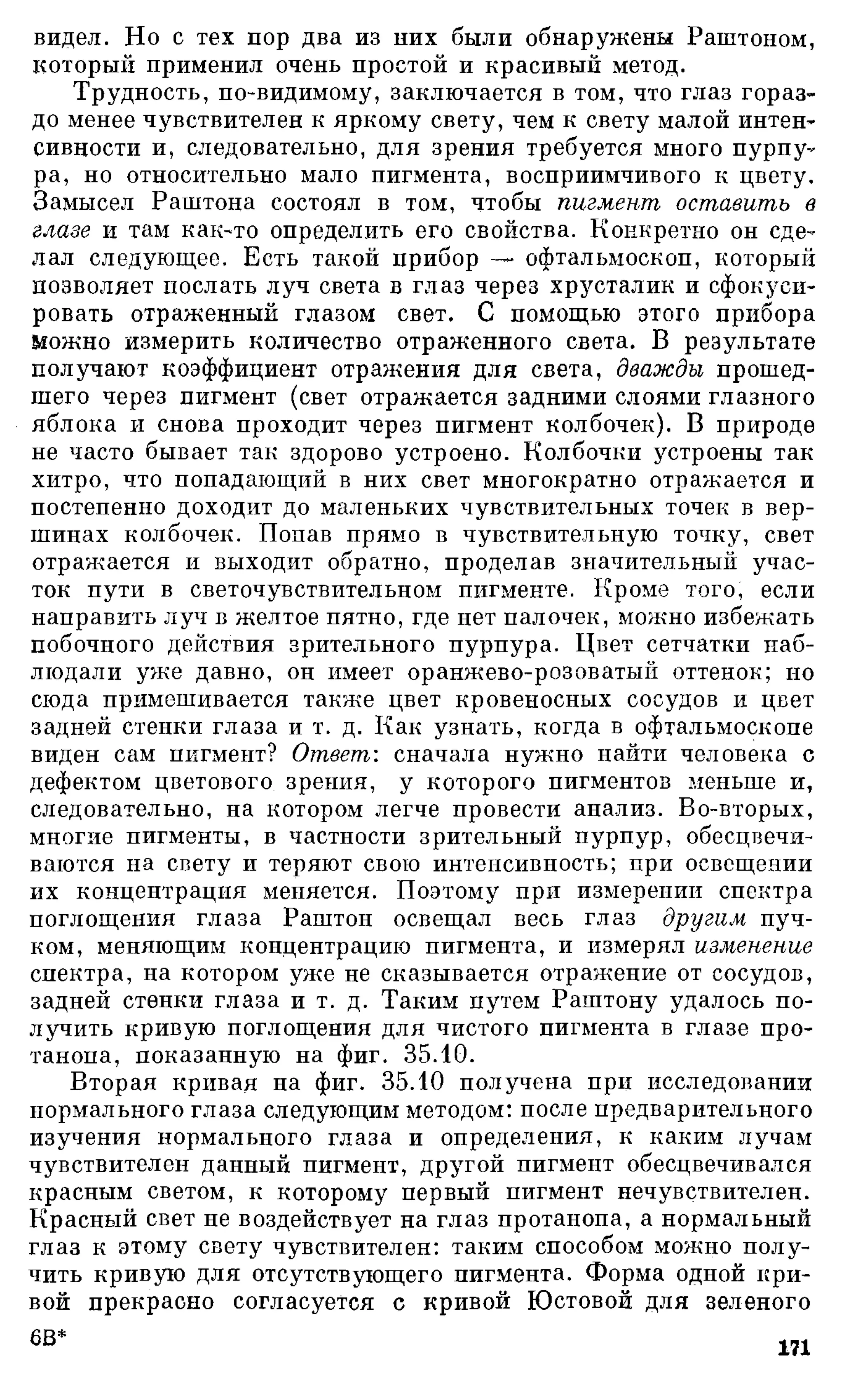 Фейнман Р., Лейтон Р., Сэндс М. Фейнмановские лекции по физике. 3. Излучение. Волны. Кванты 3.
