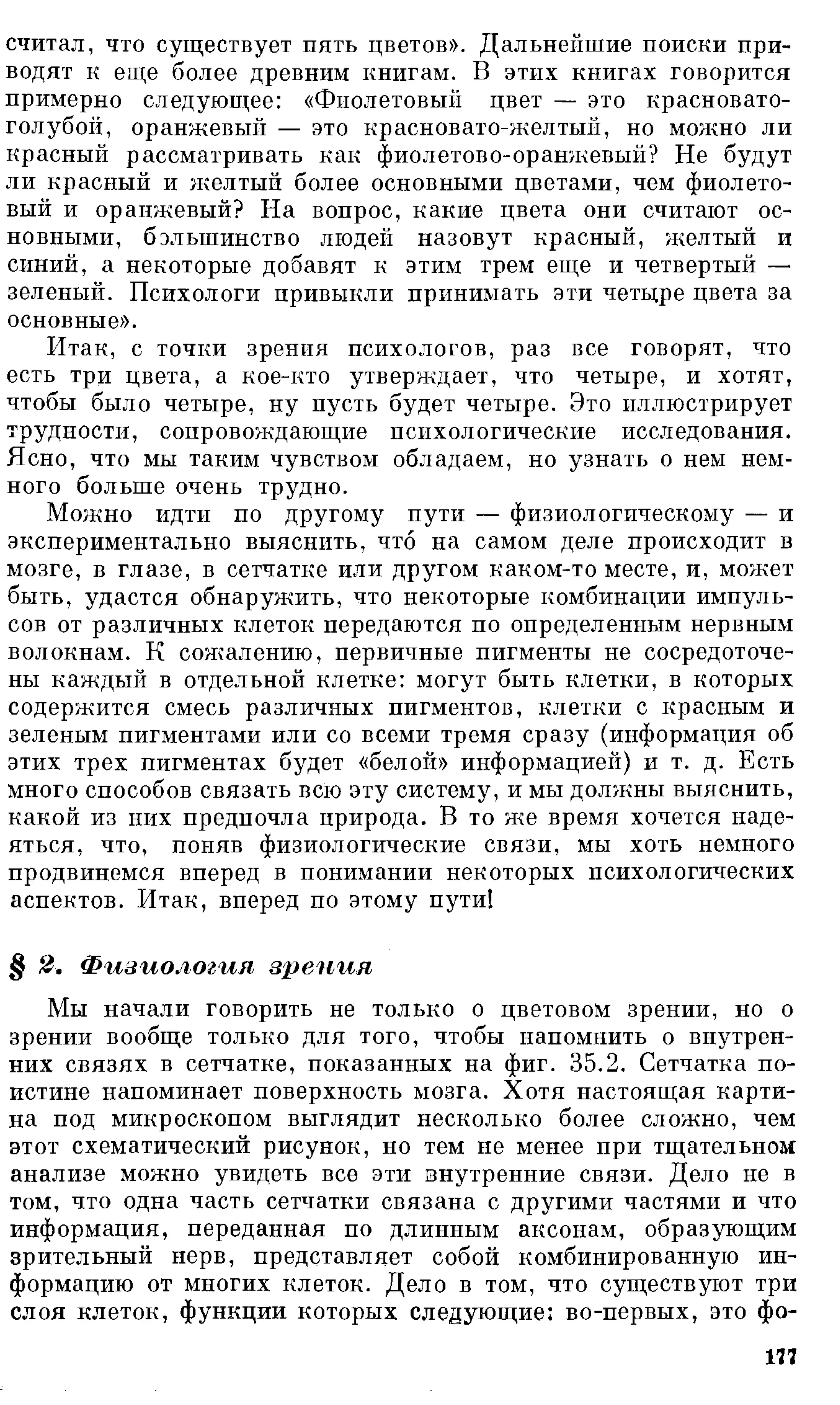 Фейнман Р., Лейтон Р., Сэндс М. Фейнмановские лекции по физике. 3. Излучение. Волны. Кванты 3.
