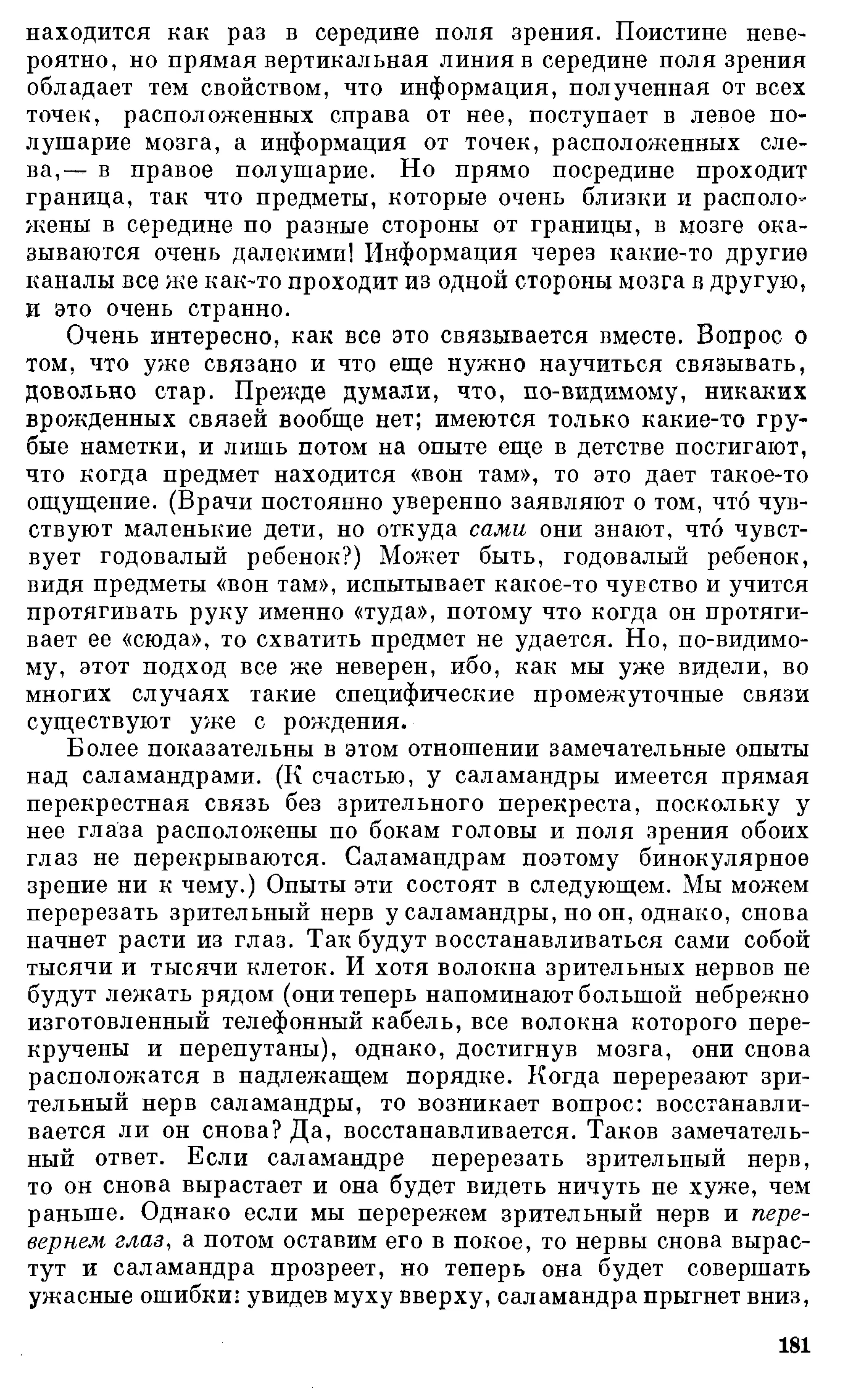 Фейнман Р., Лейтон Р., Сэндс М. Фейнмановские лекции по физике. 3. Излучение. Волны. Кванты 3.