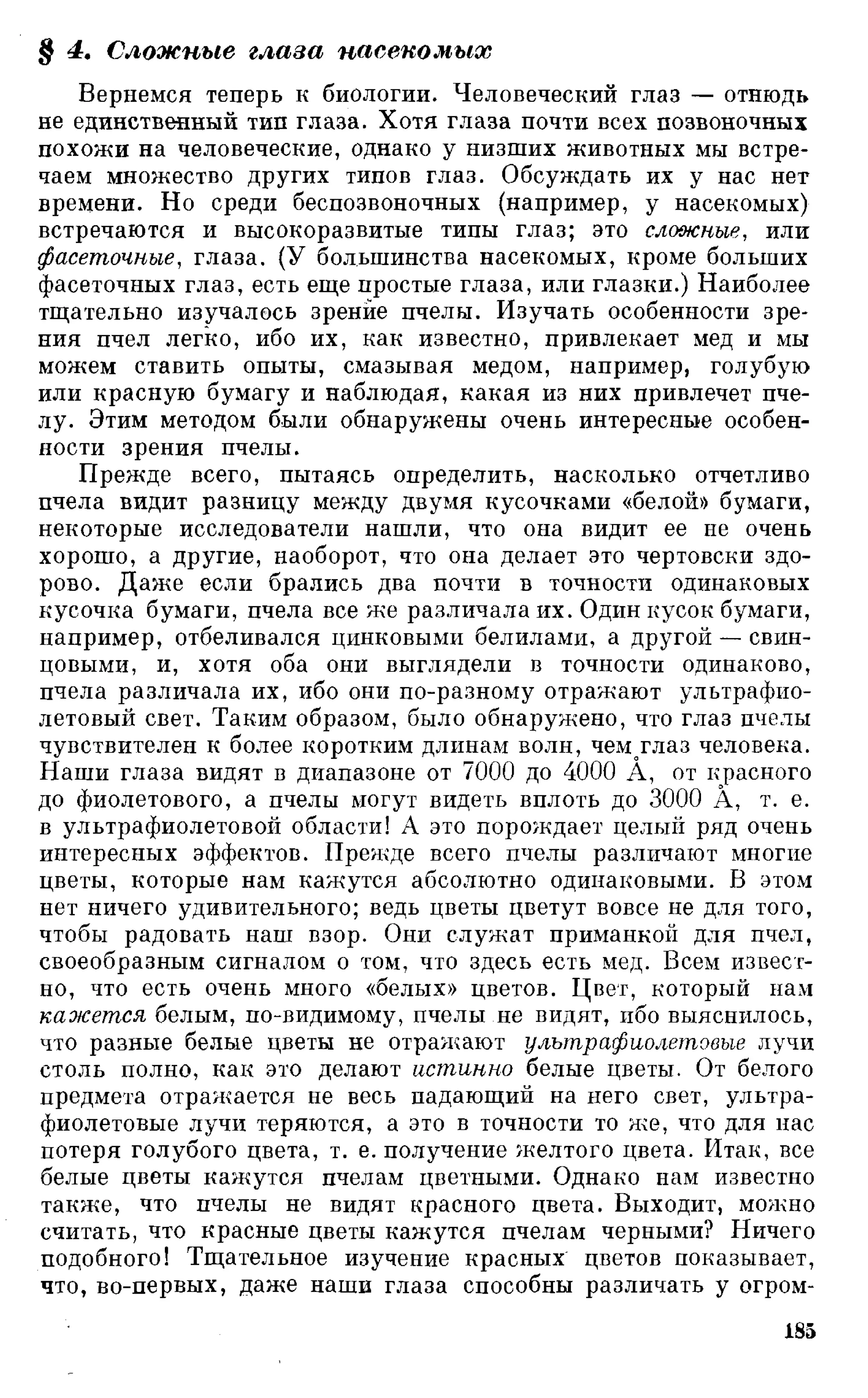 Фейнман Р., Лейтон Р., Сэндс М. Фейнмановские лекции по физике. 3. Излучение. Волны. Кванты 3.