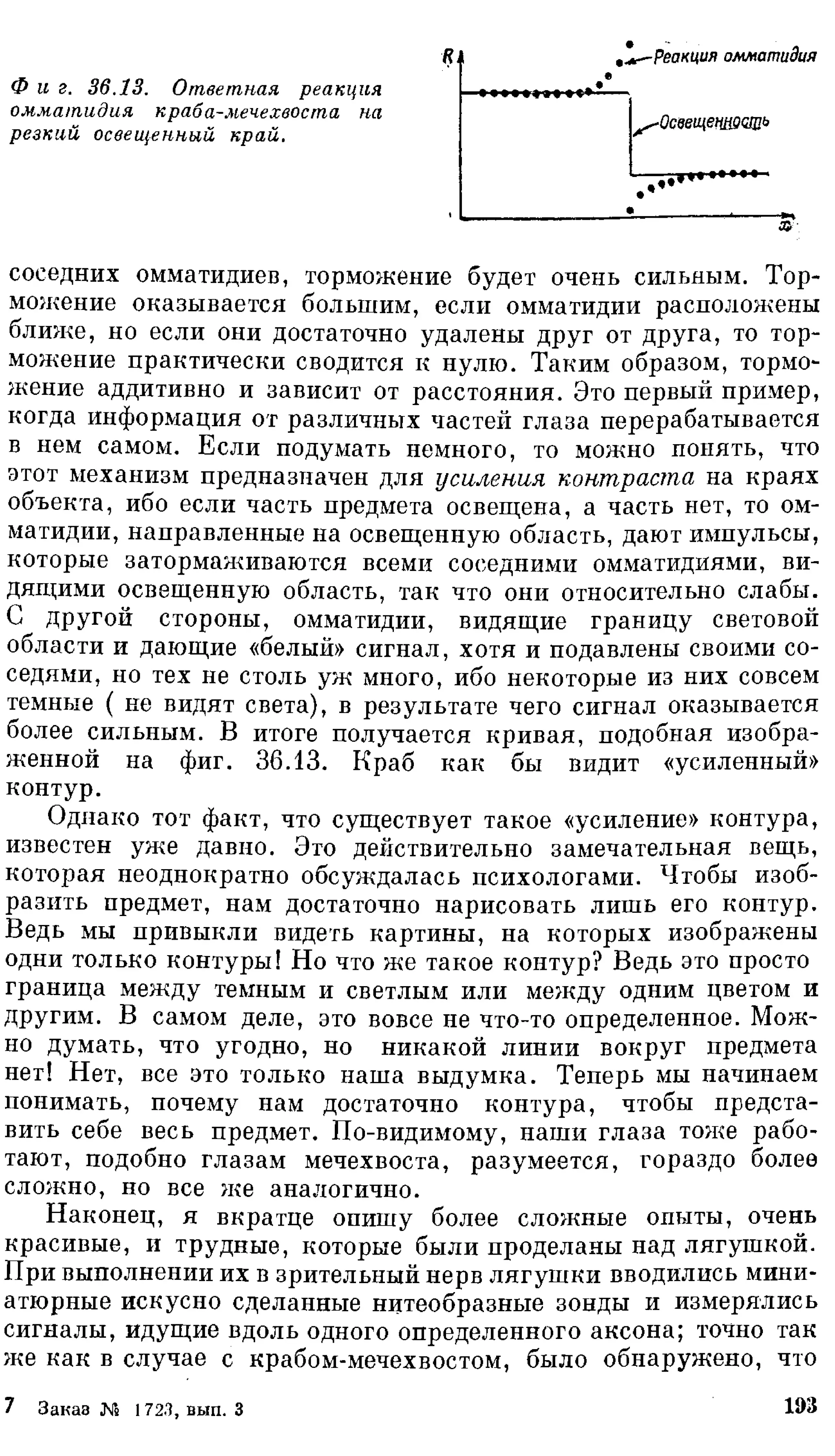 Фейнман Р., Лейтон Р., Сэндс М. Фейнмановские лекции по физике. 3. Излучение. Волны. Кванты 3.