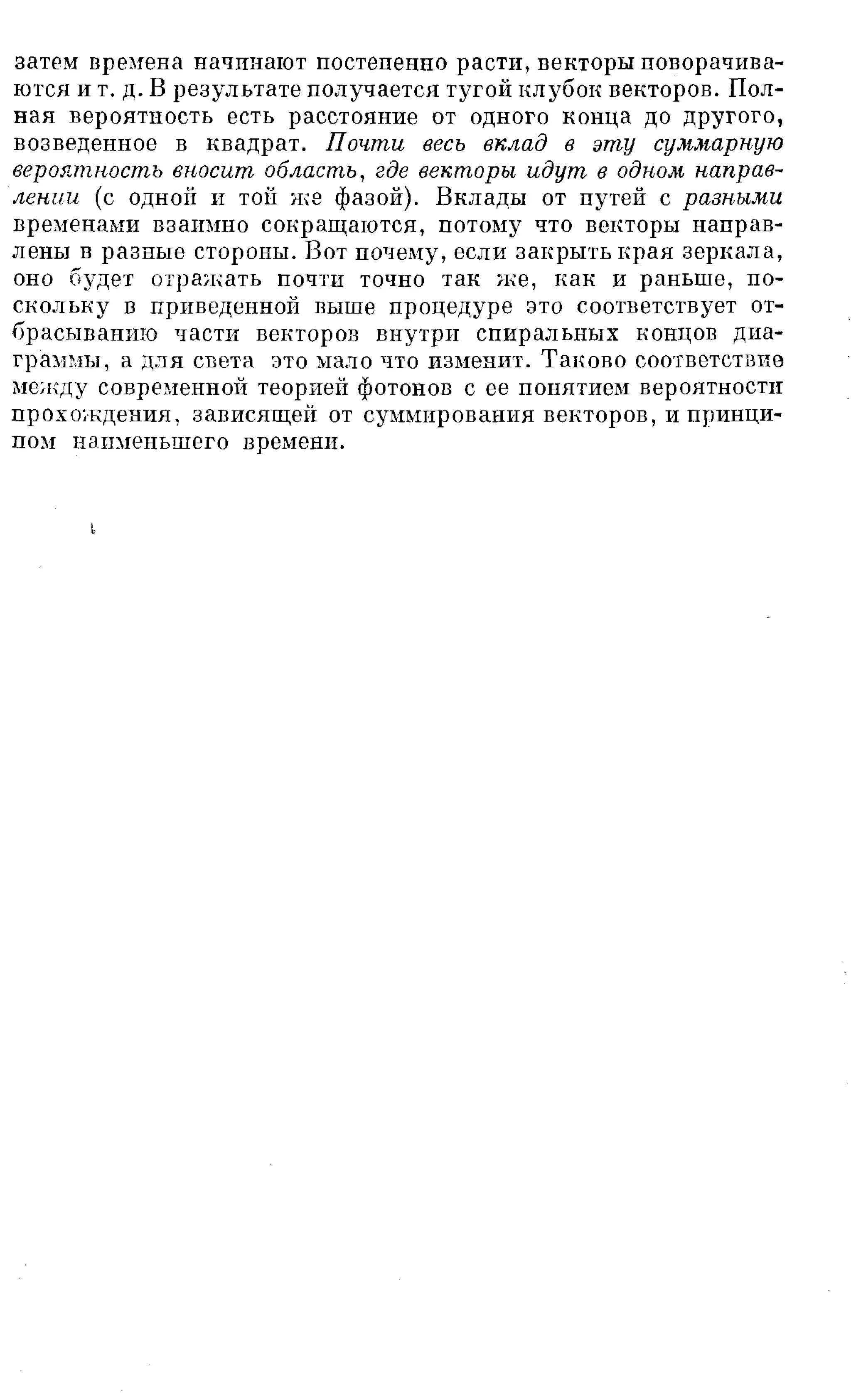 Фейнман Р., Лейтон Р., Сэндс М. Фейнмановские лекции по физике. 3. Излучение. Волны. Кванты 3.