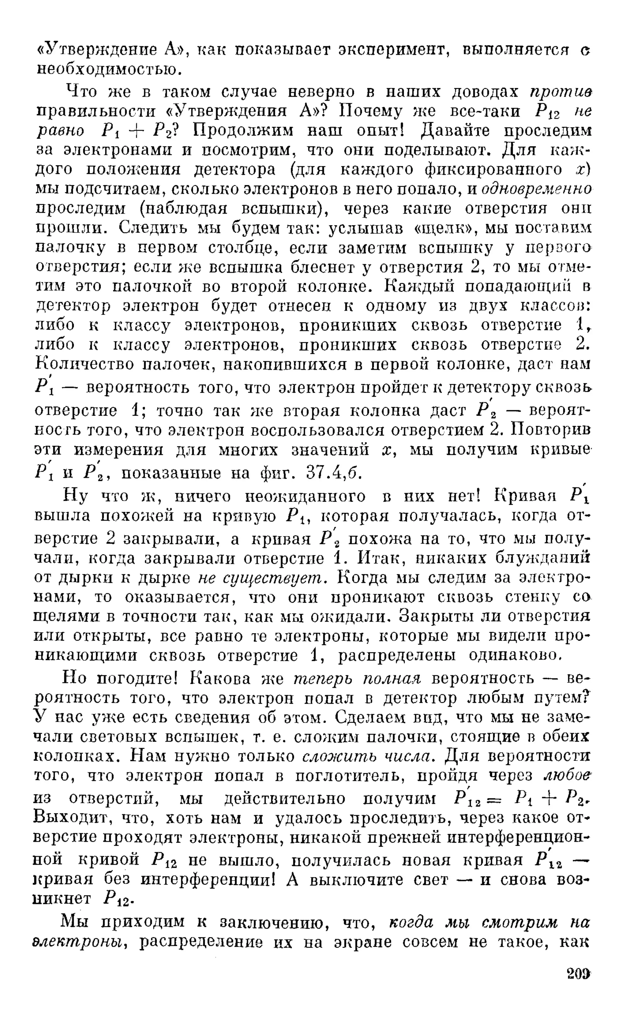 Фейнман Р., Лейтон Р., Сэндс М. Фейнмановские лекции по физике. 3. Излучение. Волны. Кванты 3.