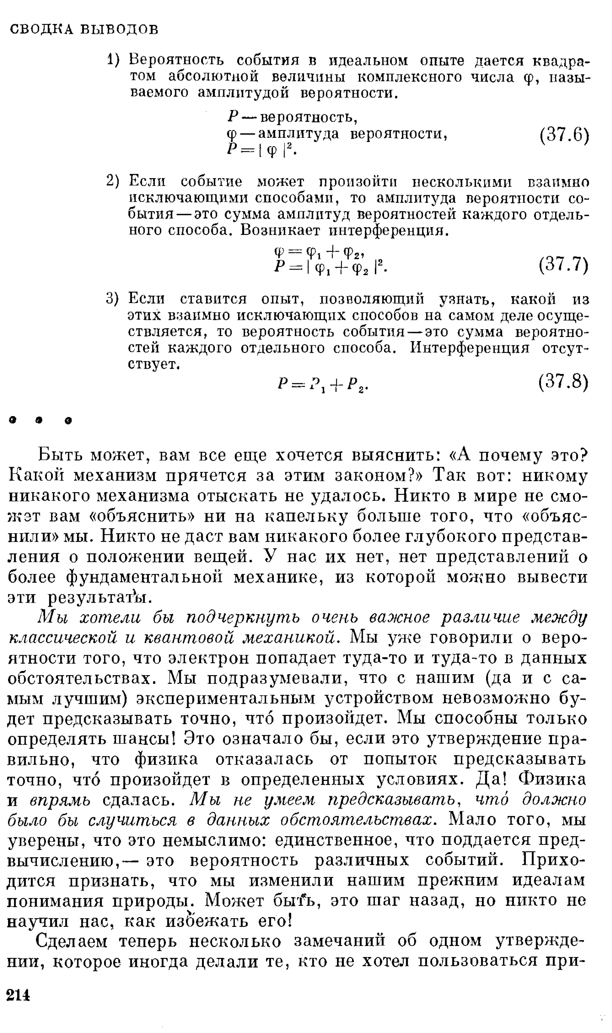 Фейнман Р., Лейтон Р., Сэндс М. Фейнмановские лекции по физике. 3. Излучение. Волны. Кванты 3.