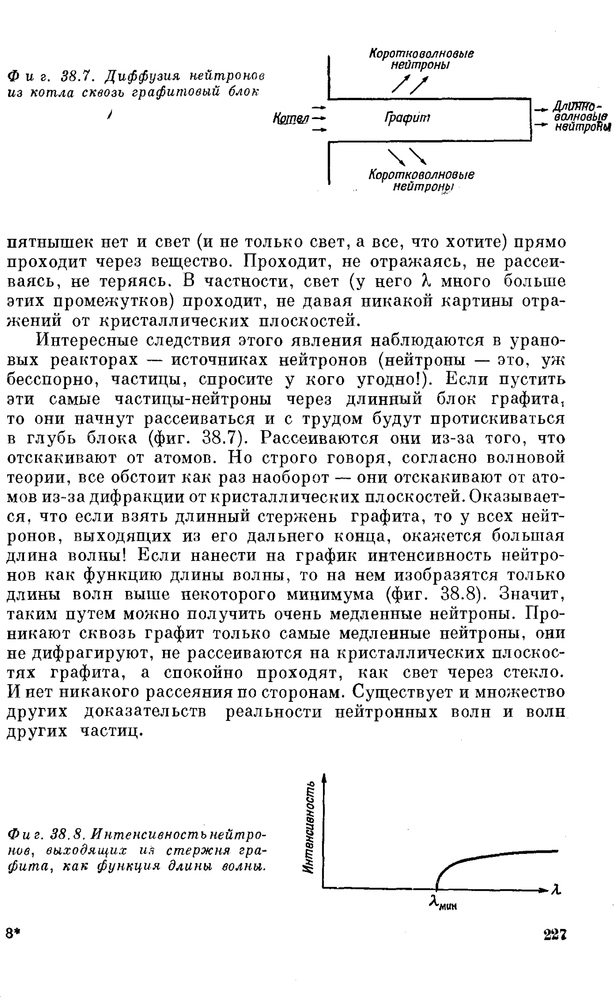 Фейнман Р., Лейтон Р., Сэндс М. Фейнмановские лекции по физике. 3. Излучение. Волны. Кванты 3.