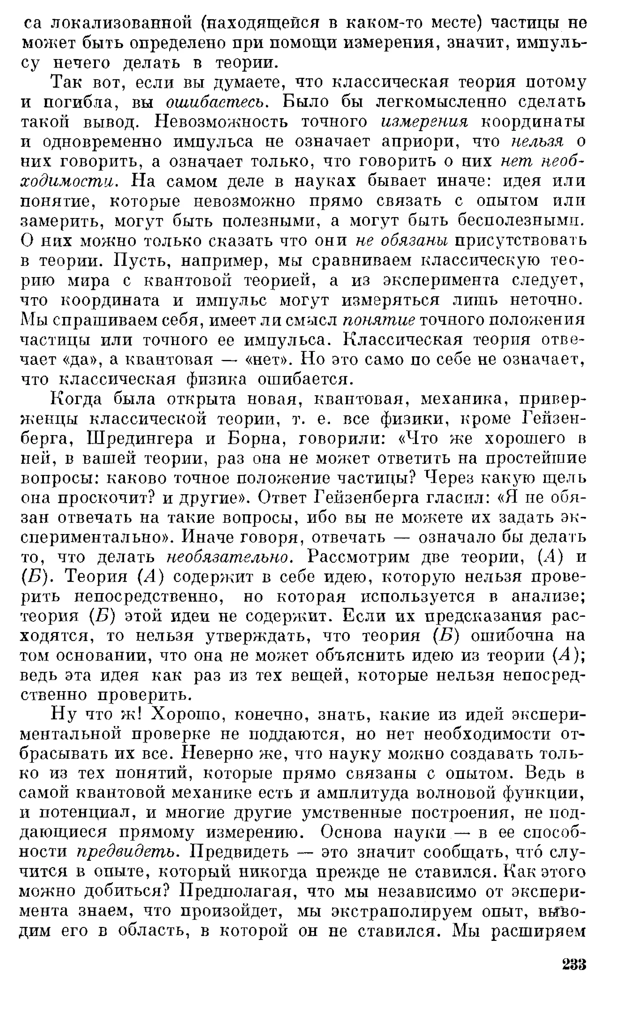 Фейнман Р., Лейтон Р., Сэндс М. Фейнмановские лекции по физике. 3. Излучение. Волны. Кванты 3.