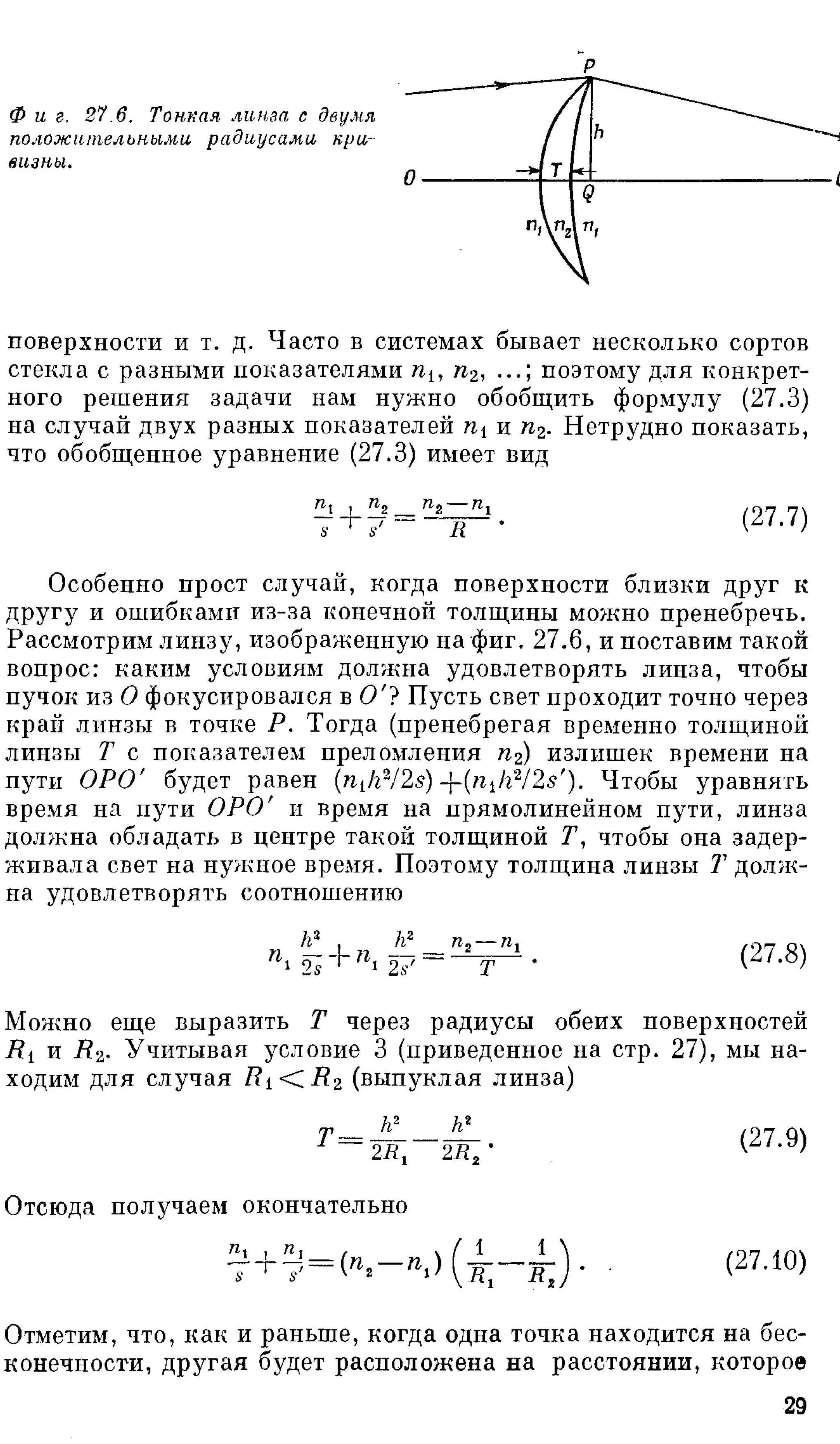 Фейнман Р., Лейтон Р., Сэндс М. Фейнмановские лекции по физике. 3. Излучение. Волны. Кванты 3.