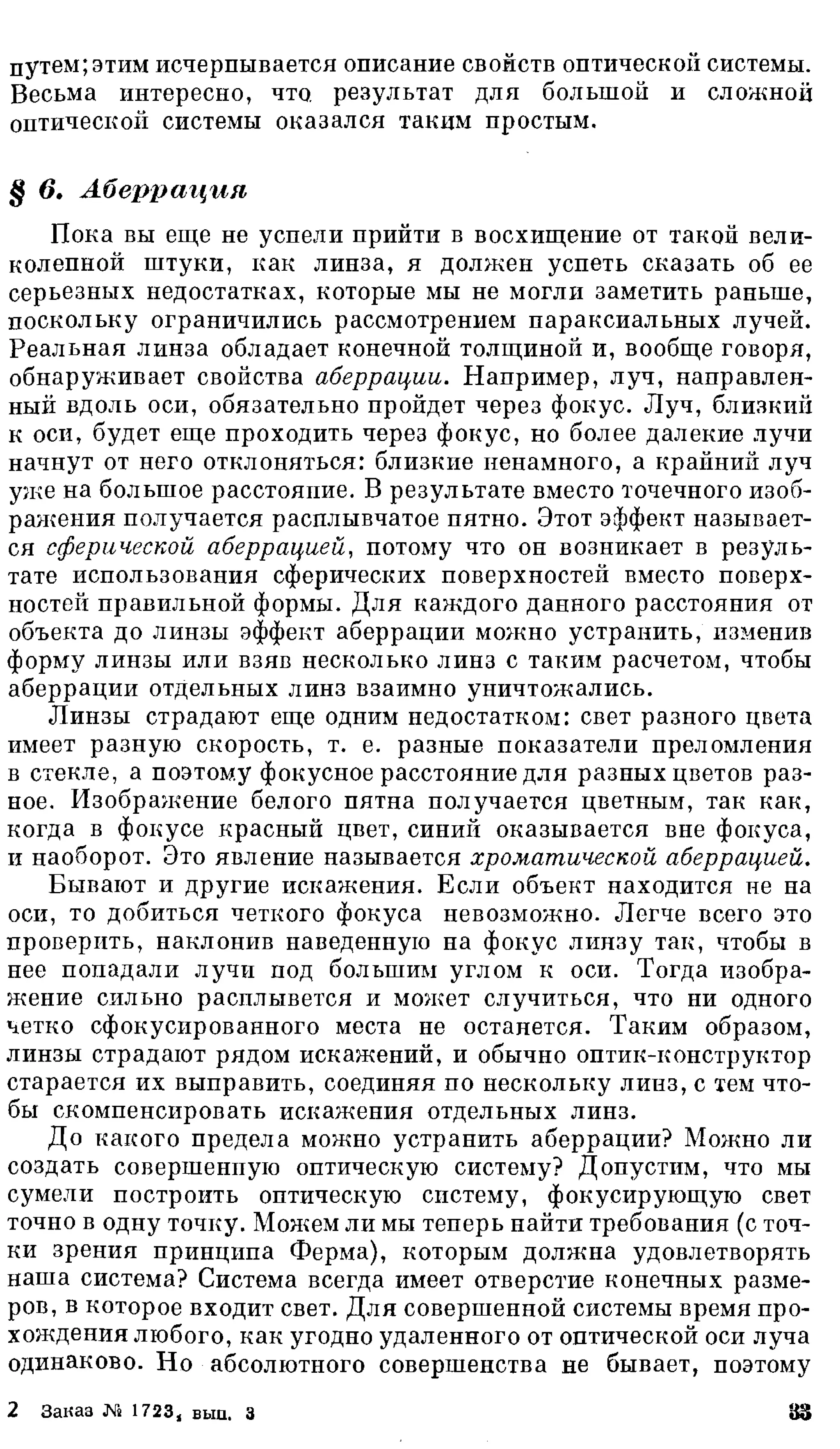 Фейнман Р., Лейтон Р., Сэндс М. Фейнмановские лекции по физике. 3. Излучение. Волны. Кванты 3.