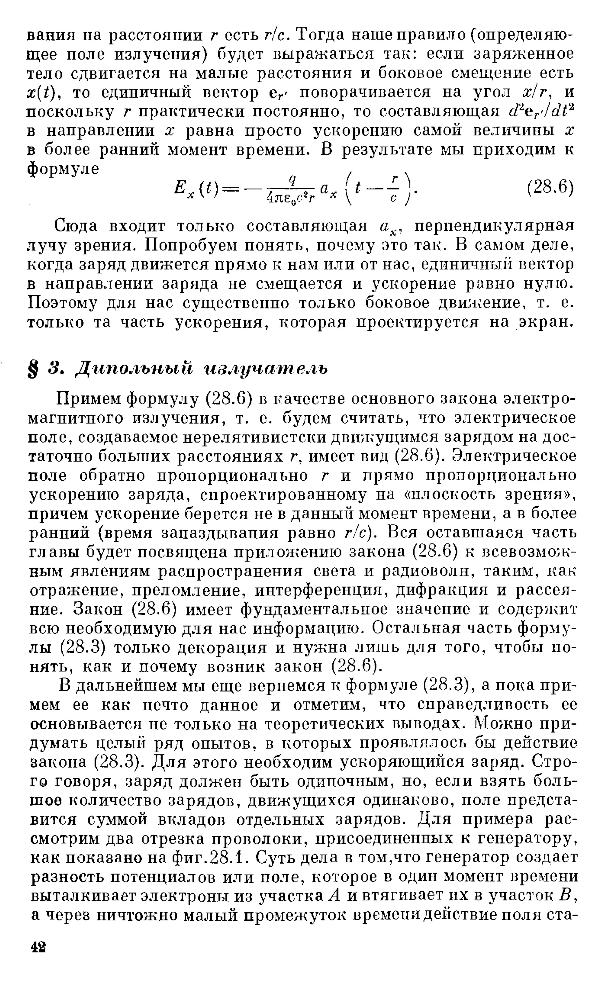 Фейнман Р., Лейтон Р., Сэндс М. Фейнмановские лекции по физике. 3. Излучение. Волны. Кванты 3.