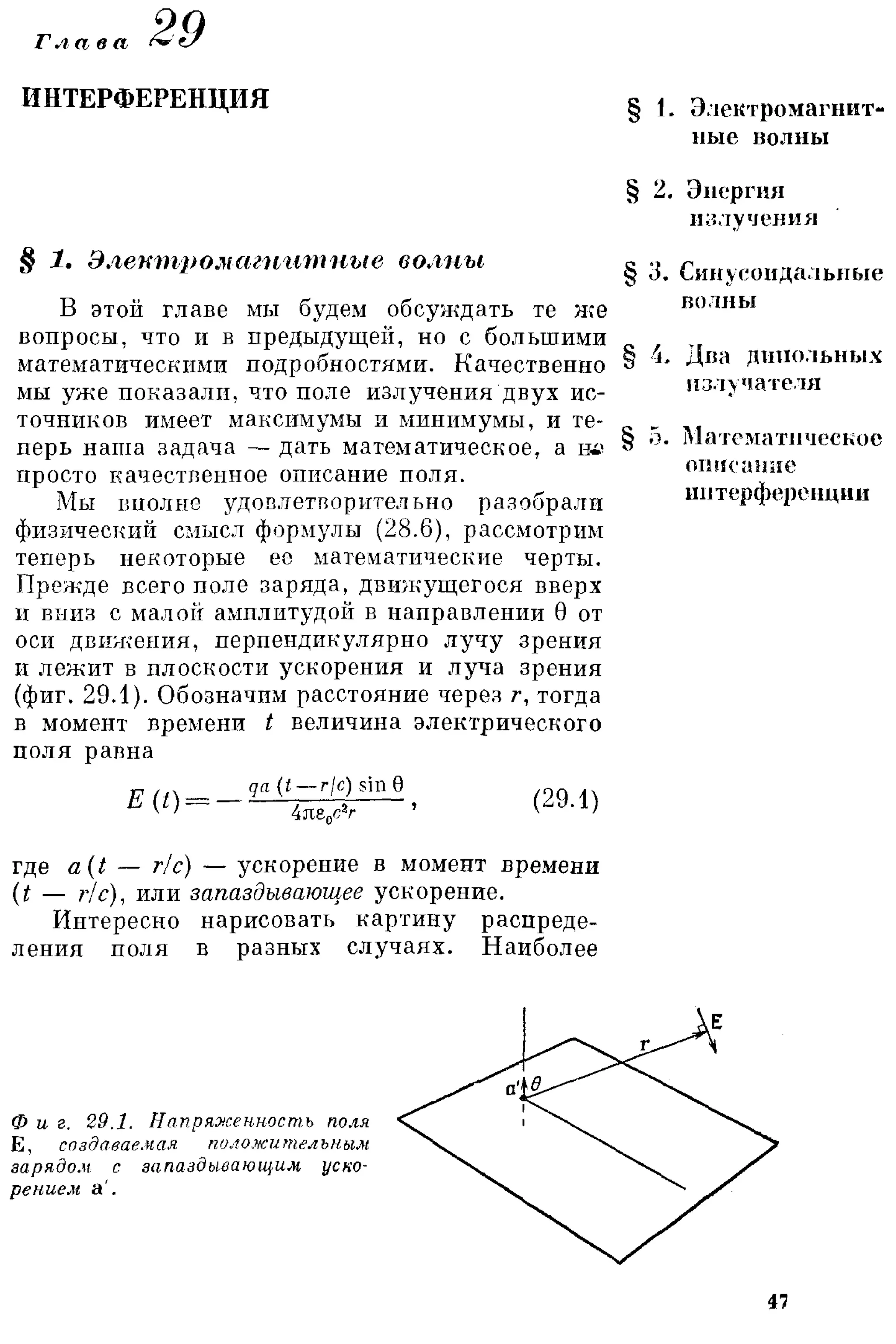 Фейнман Р., Лейтон Р., Сэндс М. Фейнмановские лекции по физике. 3. Излучение. Волны. Кванты 3.