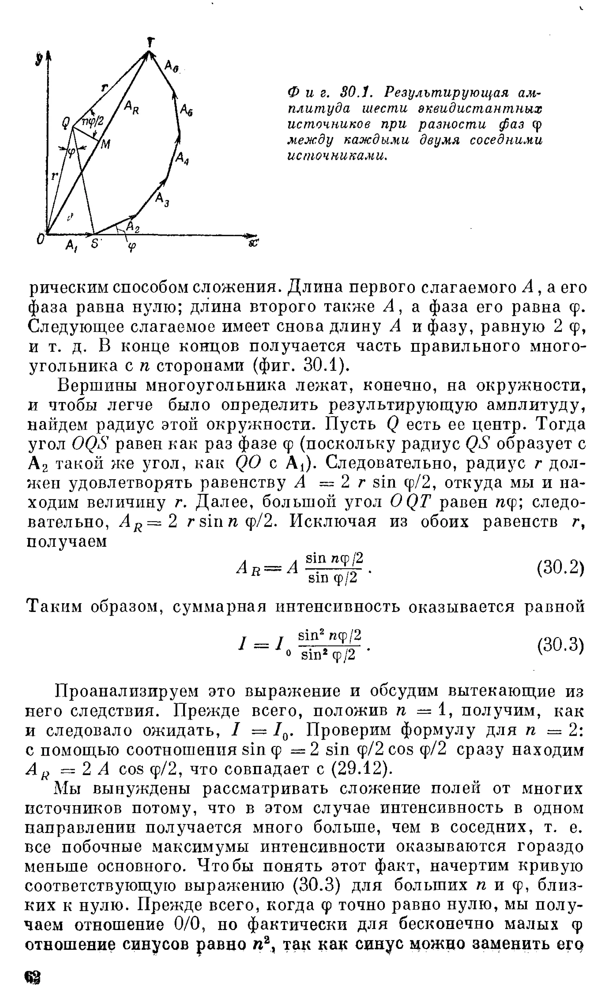 Фейнман Р., Лейтон Р., Сэндс М. Фейнмановские лекции по физике. 3. Излучение. Волны. Кванты 3.