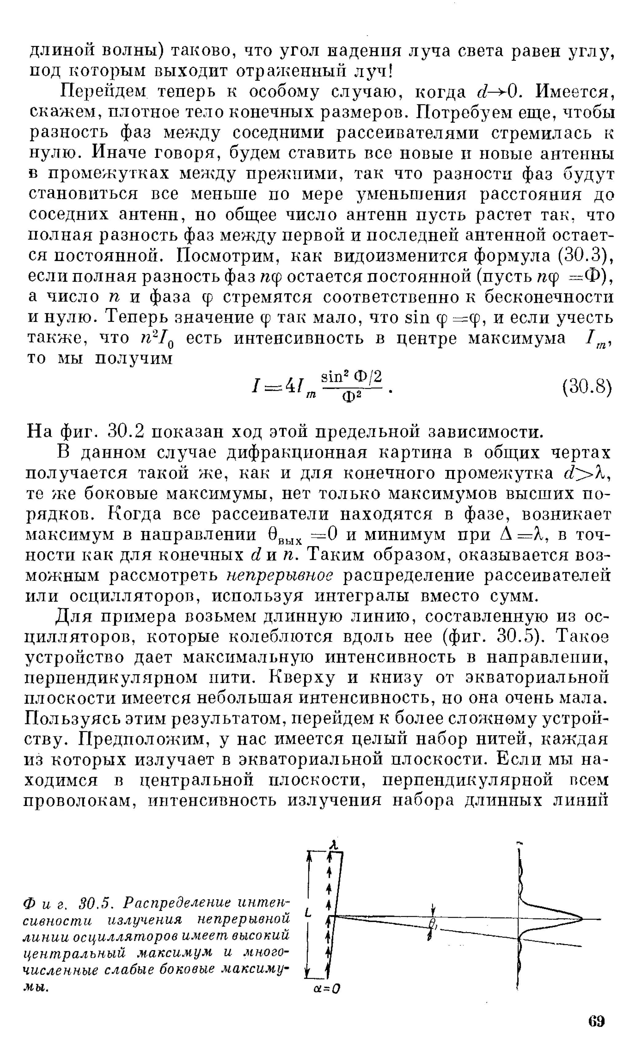Фейнман Р., Лейтон Р., Сэндс М. Фейнмановские лекции по физике. 3. Излучение. Волны. Кванты 3.